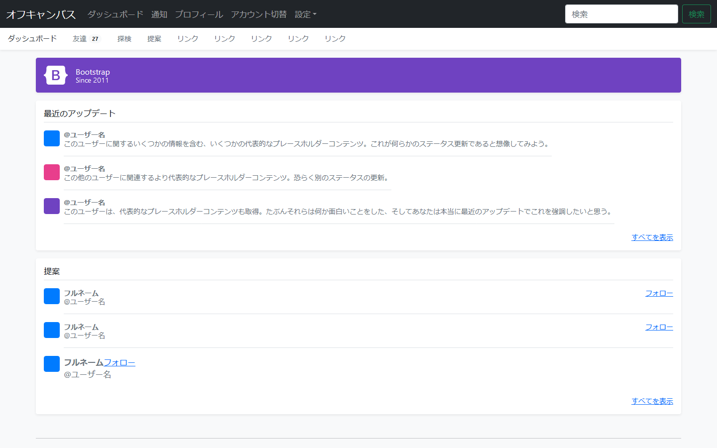 オフキャンバス オフキャンバス