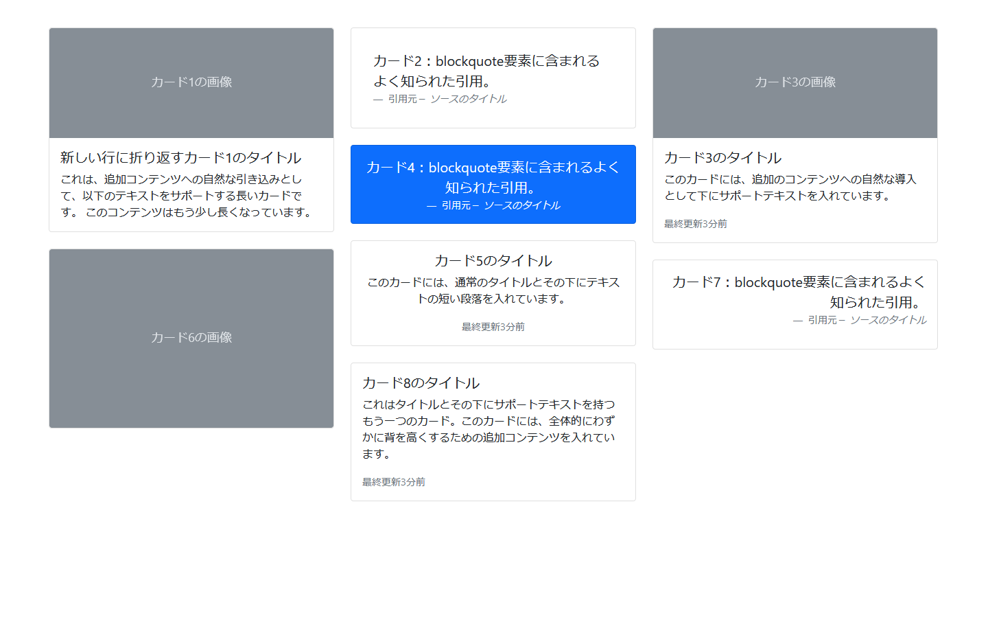 Masonry(カードカラム) Masonry(カードカラム)